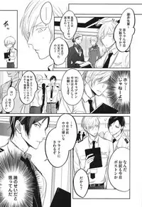 [Kusabi Keri] Seifuku o Matoeba, Umaku Uso ga Tsuketa no Ni.