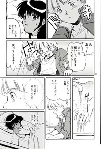 (C64) [Koutatsu Dennou Koushi (Gunblaster Itou)] Mou Ichido Tenderness (Mobile Suit Victory Gundam)