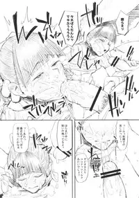 (C90) [zero-sen (xxzero)] GO (Pokémon GO)