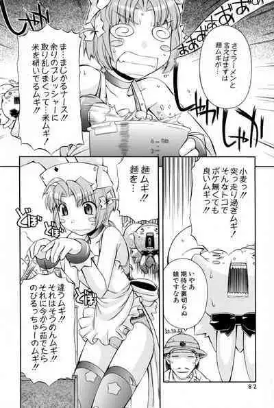 Nurse Witch Komugi-chan Magikarte Vol.2