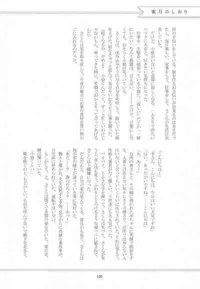 (C96) [Moku. (Yumako, Kaede Sago, Hachimitsu Yu) Suki na Hito to wa 〇〇 Shitai (Cardcaptor Sakura)