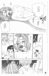 [Caramel Dow] Inshoku | 嗜精淫魔 [Chinese]