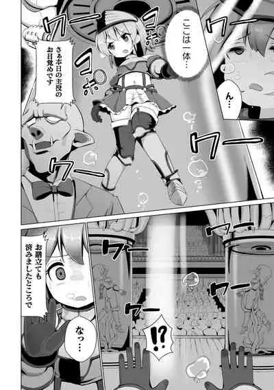 Joushuuteki Mesugaki Houwa Joutai