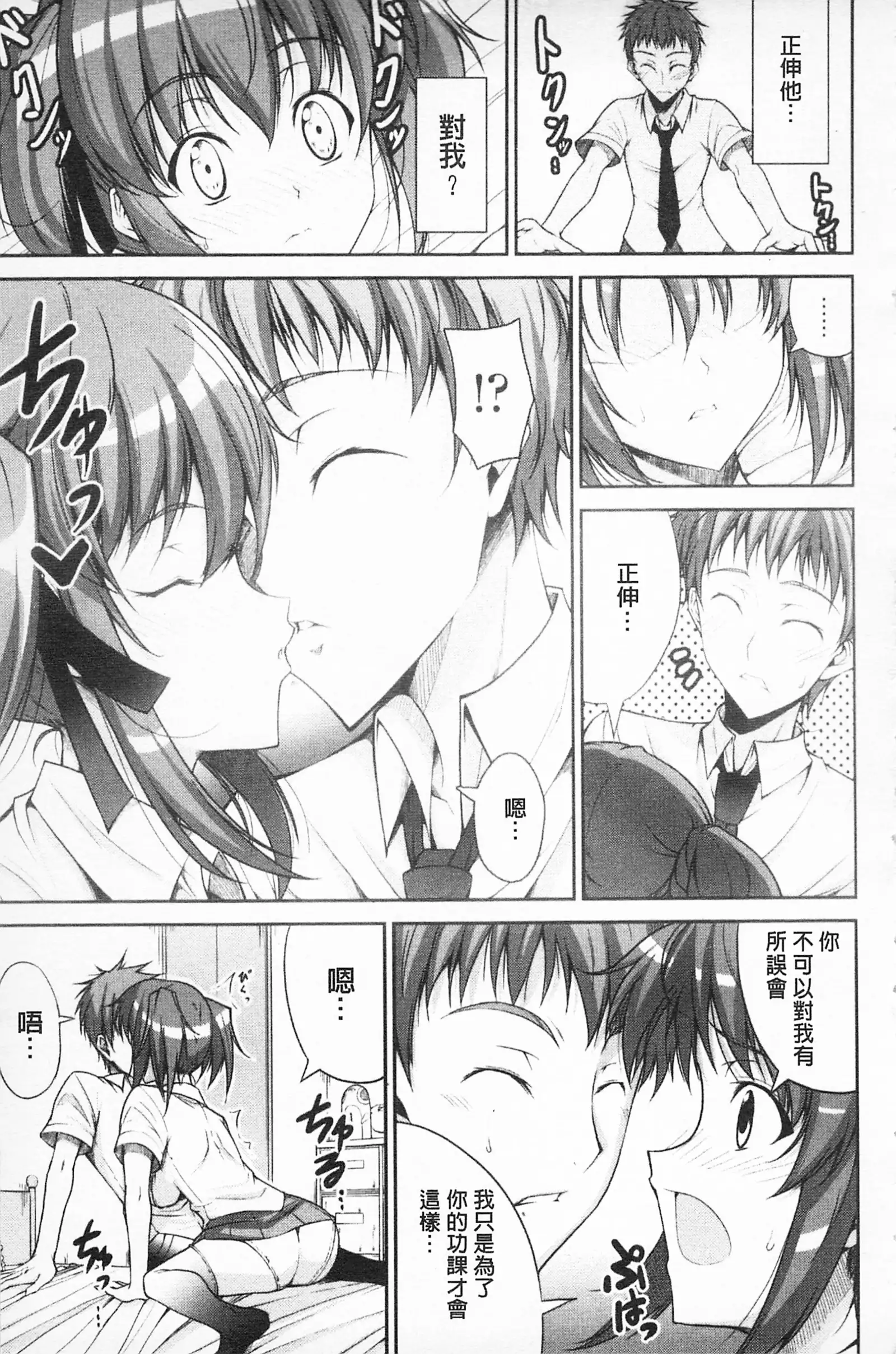 Love Love Show | 卿卿我我SHOW