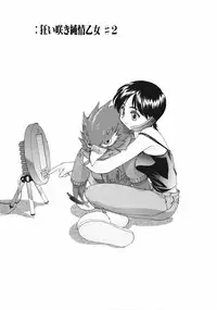 [Kurogane Kenn] DANDY:LION