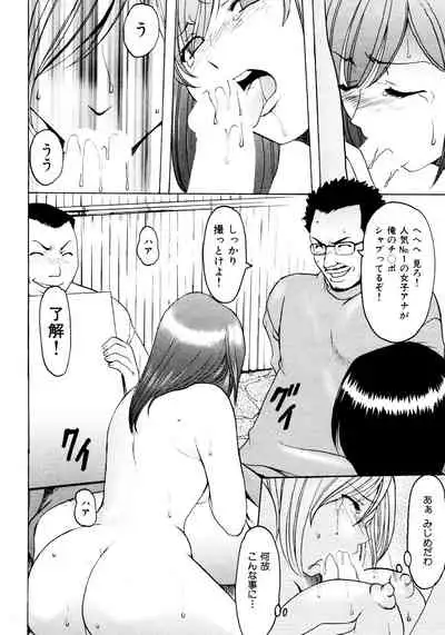 [星野竜一] 未コミック化作品集 弐