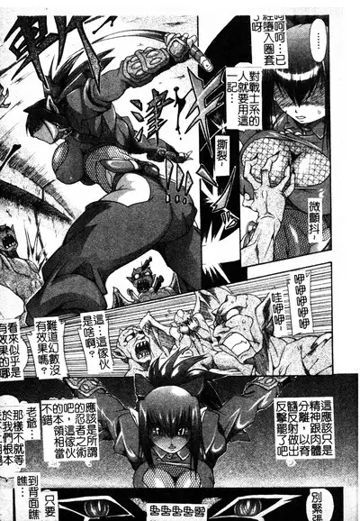 Brave Maiden Kanin Sange | 英勇的淫溼處女們 姦淫散華