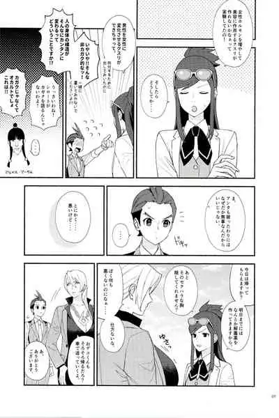 Jotaika-yakude ī koto shiyo