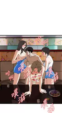 Take a Peek 偷窥 Ch.39~55 [Chinese]中文