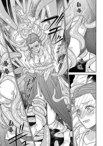 tensei seijo to shinkan wa mada ai o shiranai | 转生圣女和神官还情窦未开 1