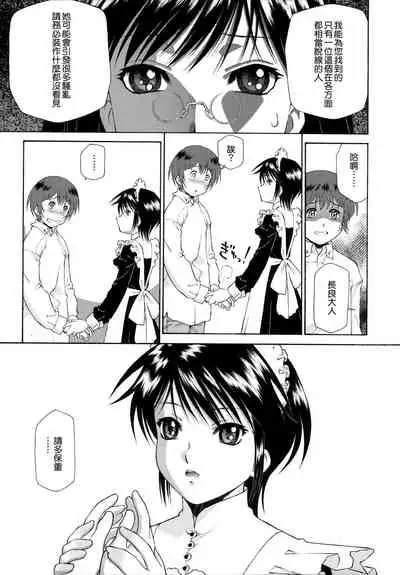 Gosyujinsama o Tsumamigui