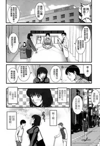 [Saigado] Hitoduma Onnakyoshi Main-san Ch.1-16 [Chinese]