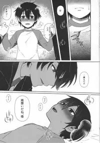 (SUPERKansai22) [Metroier (Ikegami Moyuko)] Hypno Wonder Land (Boku Dake ga Inai Machi)