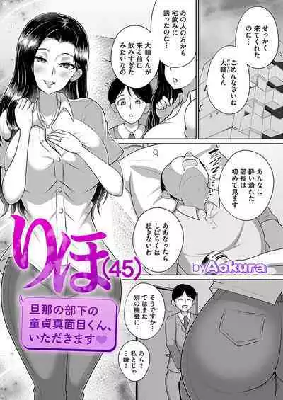 COMIC Magnum Vol.180