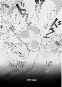 [Hirose Miho] Koi wa Aserazu ♥ | You can't hurry LOVE!