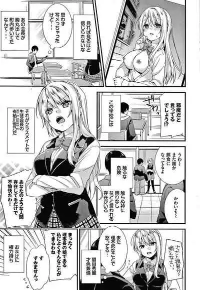 [sorani] Renai Connection