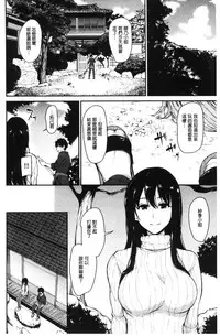 [Tachibana Omina] Yukemuri Harem Monogatari [Chinese]