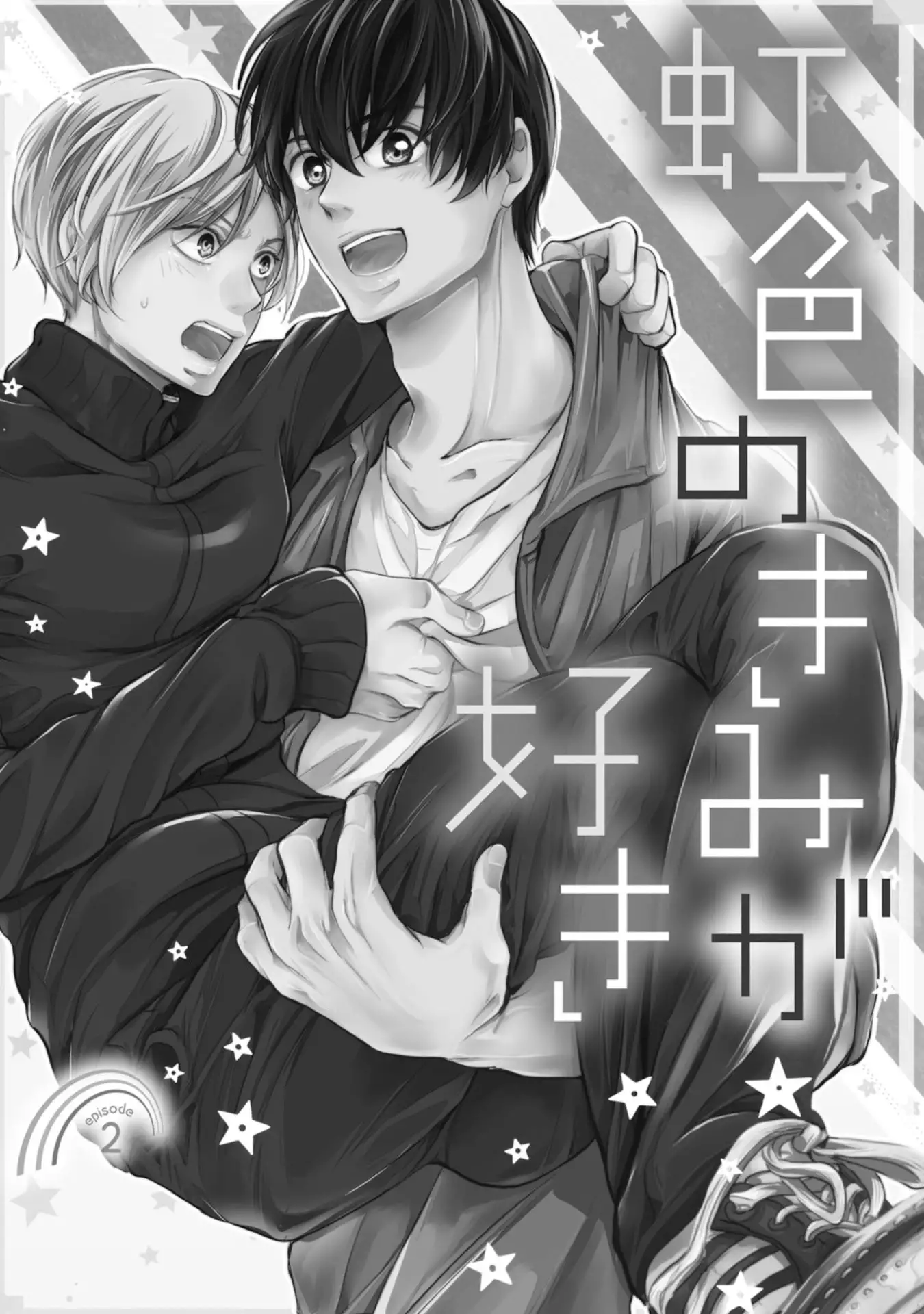 Nijiiro no Kimi ga Suki