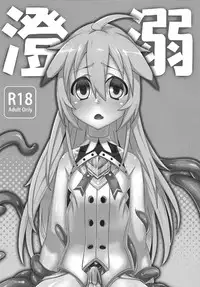 (FF24) [Chihiro Lanting (Shen Yan)] Cheng Ni | Chung Addiction (ELSWORD) [English] {Hennojin}