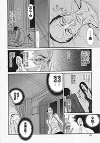 [Aoi Hitori, Izayoi Seishin, Yamasaki Masato] Metamorphose ~Celeb Tsuma no Seien~ [Chinese] [考拉日版重嵌]