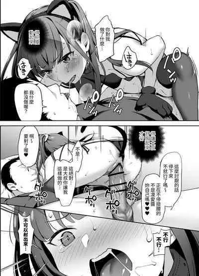 Saimin ni Kakarutte Koto wa Oyome-san ni Naritaitte Koto da yo ne? Kan
