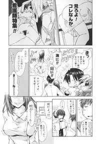 [Yuuki Homura] Aishiteru nowa Anata dake - I Love Only You