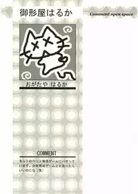 [Anthology] Shotagari Vol. 2