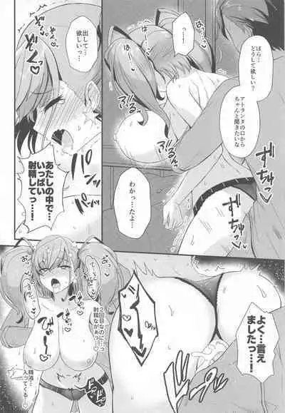 Honki de Koi suru Atlanta - Seriously in Love Atlanta