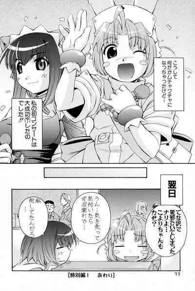 Nurse Witch Komugi-chan Magikarte Vol.2