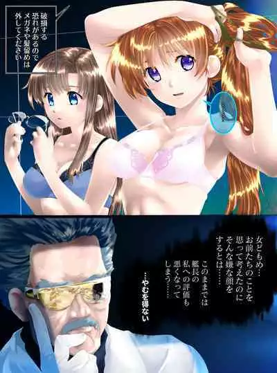 Uchuu no Mannequin Keikaku