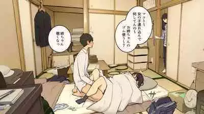 [Wakamatsu] Kazoku zaitaku-chu demo jibun no heya de nantoka sekkusu suru gakusei jidai