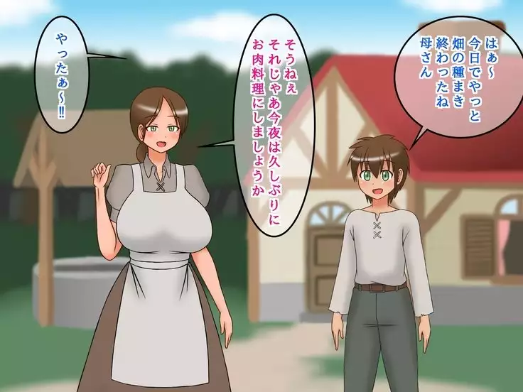 Shota brave man Kun's sister imprisoned quest