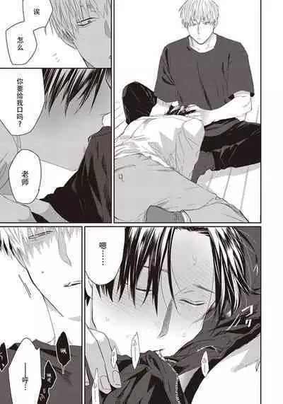 Iikoni Dekidara Hometekure