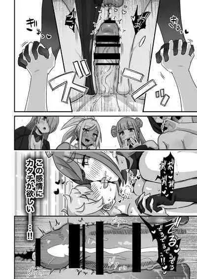 [Uniyaa (Ikinari Mojio)] Kyou no Jugyou wa, Chikyuujin no Hanshoku Katsudou no Kansatsu desu. - Today's lesson is observation of the breeding activities of earthlings. [Digital]