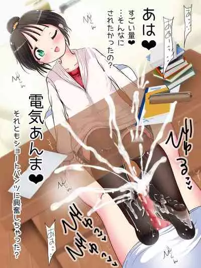 Nani demo suru tte itta yo ne? Jā… ashi de ika sete ī kashira?