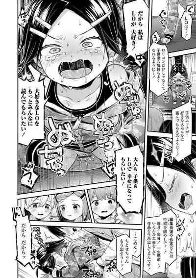 Sukusuku Approchi!