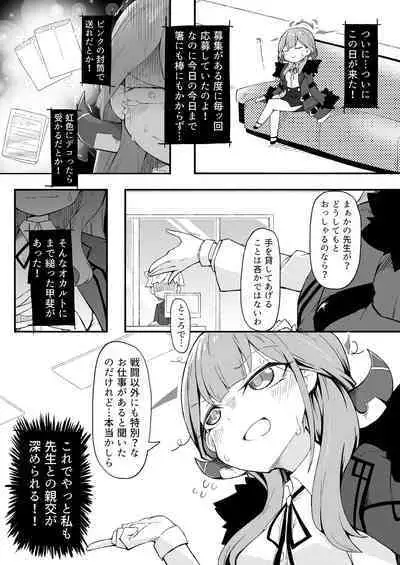 Tsuujou Boshuu to Benriya Shachou