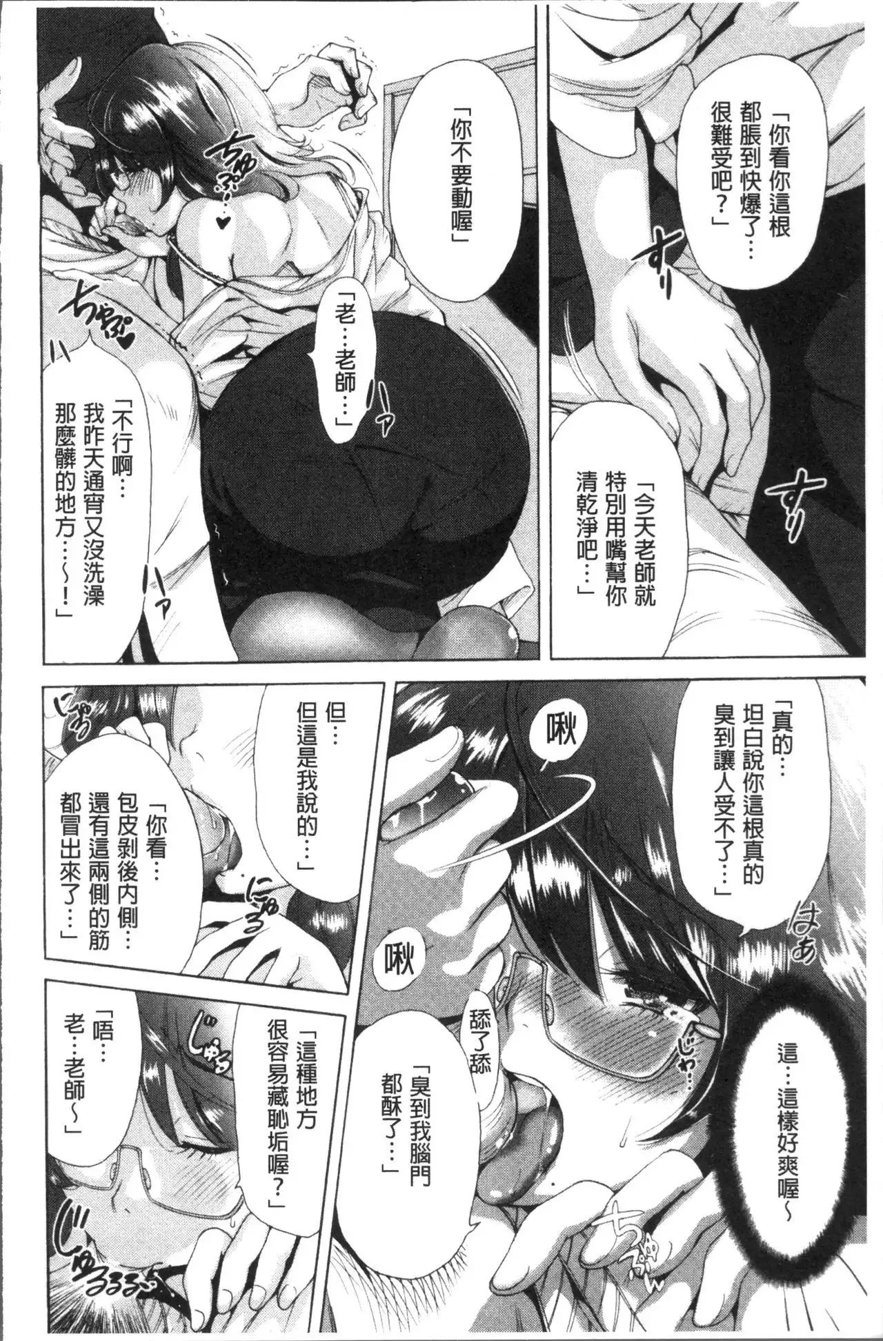 Manman Choudai ~Kaa-san wa Doukyuusei~