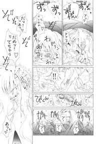 (C82) [Uotatsu18Kinshiten (Fujimori Saya)] SAPPHIRE (Fate/hollow ataraxia)