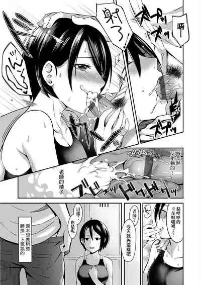 [Inukami Inoji] Bitter Sweet Teens | 酸甜苦辣思春期 [Chinese] [Digital]