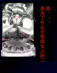 Kyousei Nyotaika Dress