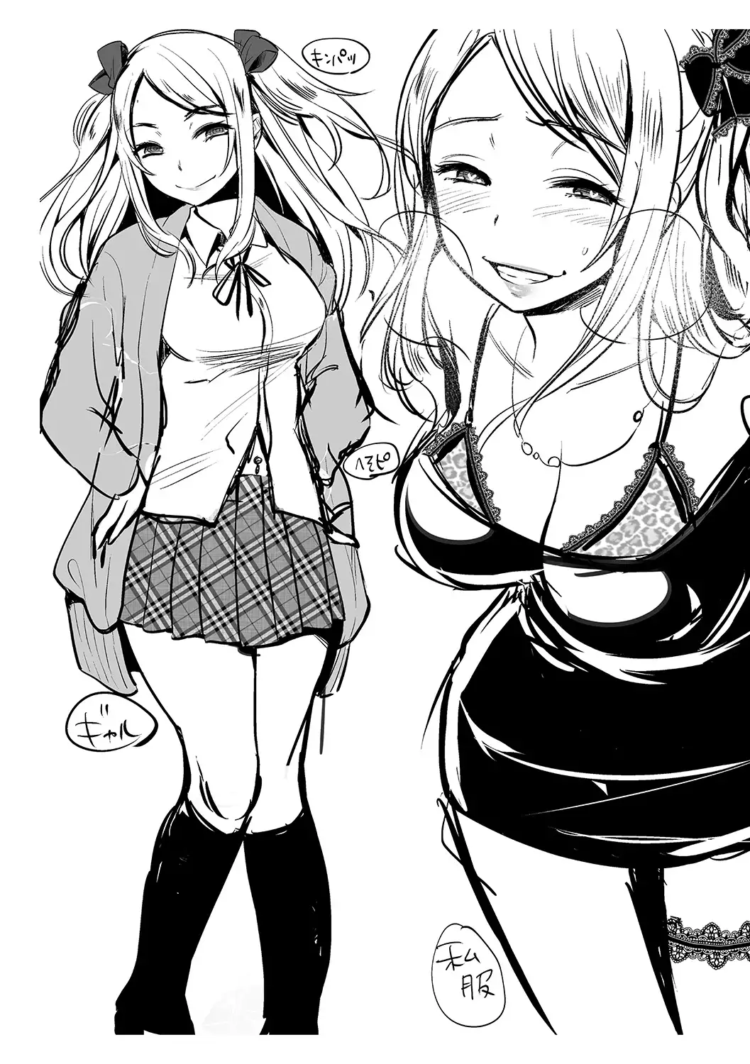 Kanojo no Sukima wa Boku no Katachi