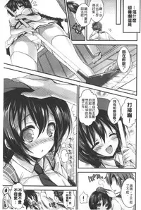 [Shiraichigo] Ichigo Pack | 小草莓Pack [Chinese]