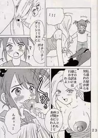 [St. Rio (Ishikawa Jippei)] Gekitsuiou (Sakura Taisen 4)