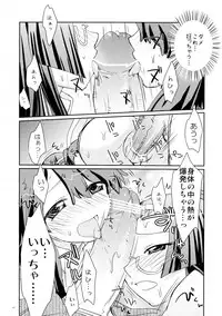 (C74) [Shungabu (Kantamaki Yui)] LOVE CHARGER (Fight Ippatsu! Juuden-chan!!)