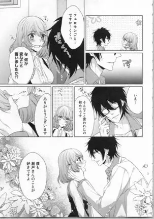 Ikinari Yashuu Kyouju An An Jugyou