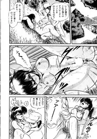 [Tomozawa Shou] Mishoujo Milky Lime - A Milky-Lime Of Lovely Girl