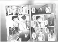 [Onda Chiro] Maigo no Bokura no H ni Tsuite [Chinese]