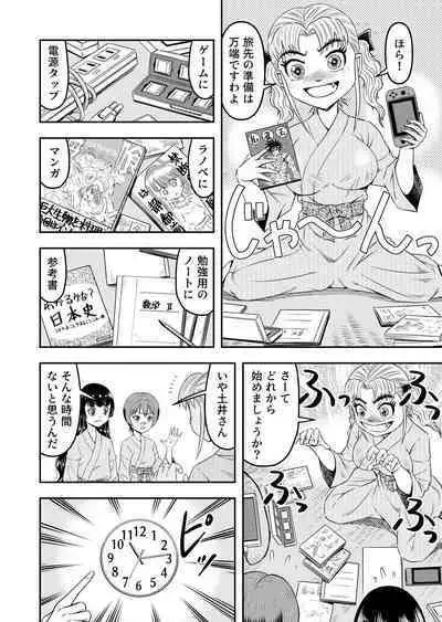 [Haracock no Manga Beya (Haracock)] Ore wa Kanojo ni Surikaerareta Rashii!? Sono 4