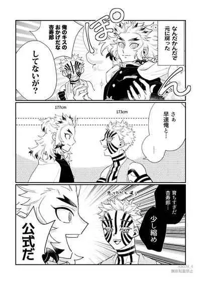 [Shinkai ni Imasu (nacchi)] Utakata no (Kimetsu no Yaiba) [Digital]